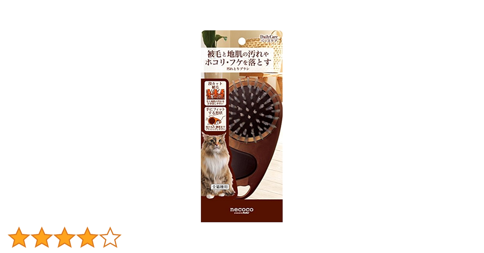 ネコページ Amazon.co.jp: ペティオ (Petio) necoco ネココ 汚れとりブラシ